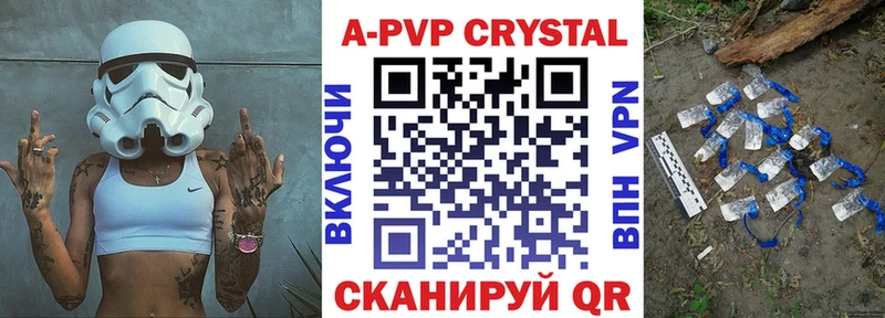 A PVP СК КРИС  Купить где  Красноярск 