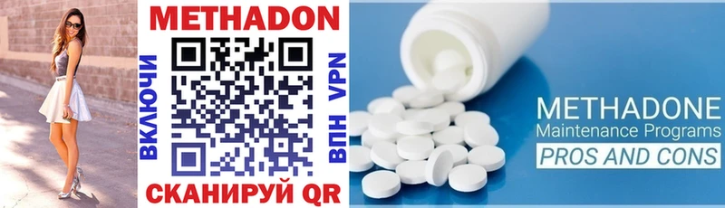 Метадон methadone  Купить где  Красноярск 