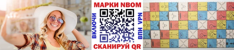 Марки NBOMe 1500мкг Красноярск